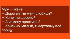 Старик и Молодуха. Первая Брачная Ночь! Сборник Смешных Анекдотов! Юмор