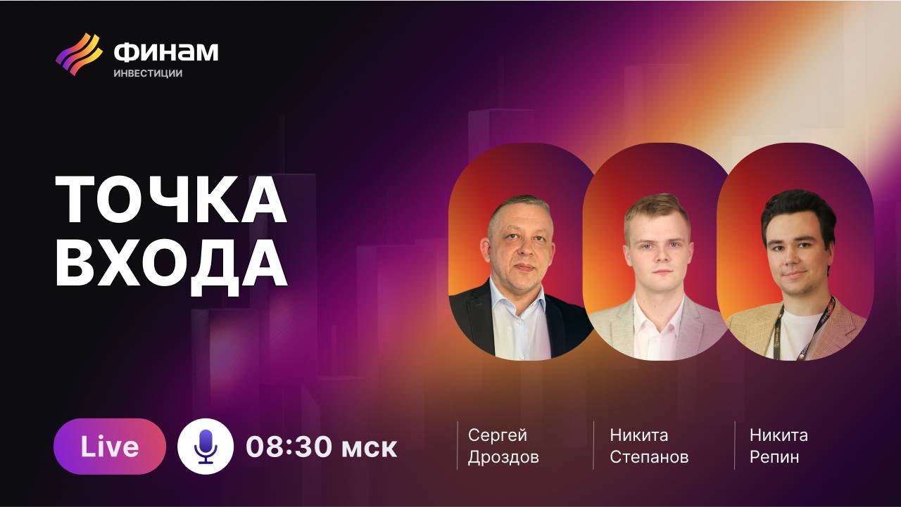 Куда движется рынок? Инвестор должен реагировать моментально!
