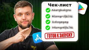 От идеи до App Store: полный путь создания мобильного приложения