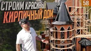 СТРОИТЕЛЬСТВО КИРПИЧНОГО ДОМА: советы и особенности