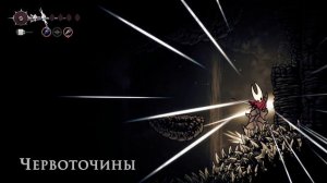 неумело играю в Hollow Knight Silksong #28