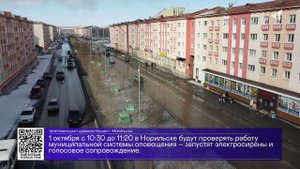 ДАЙДЖЕСТ «СЕВЕРНОГО ГОРОДА»,29.09.2025
