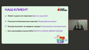 Страховые продукты.Вопросы на ответы