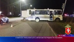 В Каменске-Уральском в ДТП с автобусом пострадали три пассажира