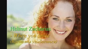Helmut Zacharias - When you smile (Когда ты улыбаешься)