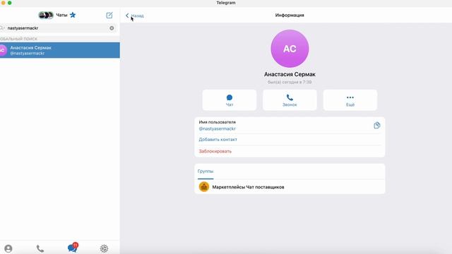 Как выглядит процесс проскальзывания при инвайтинге
