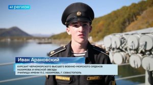 УЧЕБНЫЙ КОРАБЛЬ «СМОЛЬНЫЙ» С КУРСАНТАМИ ПРИБЫЛ В ВИЛЮЧИНСК В РАМКАХ ДАЛЬНЕГО ПОХОДА • НОВОСТИ