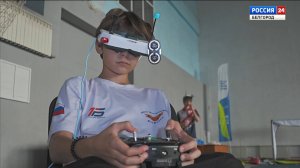 Юные дроноводы из Белгорода готовятся к международным соревнованиям