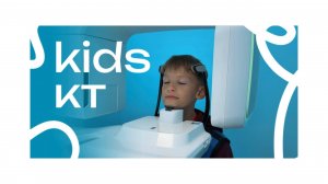 Диагностика в SKYDENT KIDS: Конусно-лучевая компьютерная томография (КЛКТ)