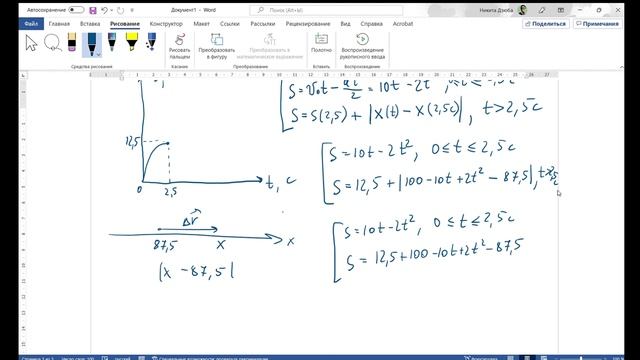 Равноускоренное прямолинейное движение. Часть 2. Комплексная задача