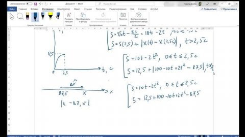 Равноускоренное прямолинейное движение. Часть 2. Комплексная задача