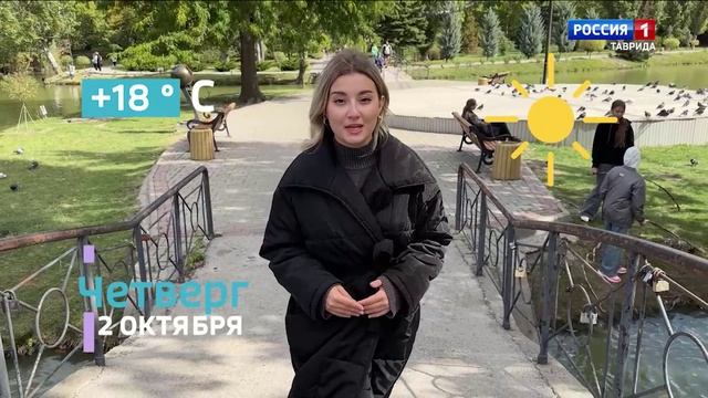 «Метеовести» Вести Крым: К какой погоде готовиться крымчанам 29 сентября по 5 октября?