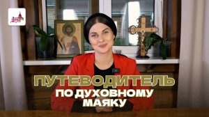 О предстоящем прямом эфире с о. Владимиром