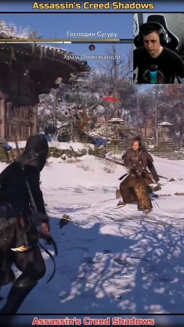 Турнир 2 Господин Сугуру ➡ Assassin's Creed Shadows