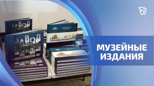 В честь 300-летия Старого Демидовского завода выпустили две научно-популярные книги