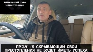 🆘 Извинение без изменений это манипуляция ‼️