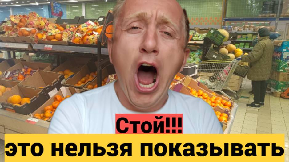 Цены на продукты в России. Магазин Лента. Запрет на обнародование стоимости товаров.