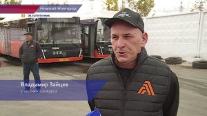 В Нижегородской области выбрали лучшего водителя автобуса
