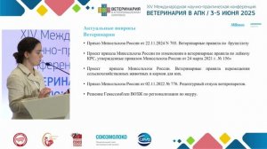 Шмелева Ю. И. Актуальные вопросы развития молочного животноводства.