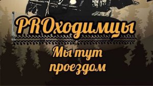 Партизанка, Тропа Бугеля