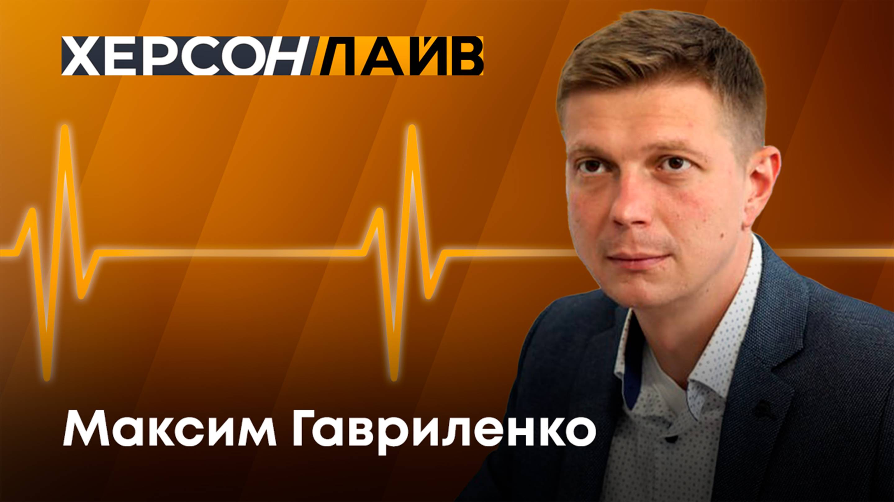 Специальные учебные классы для участников СВО в Херсонской области. 