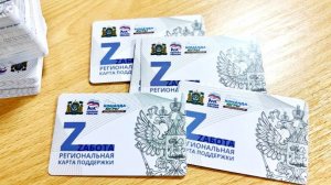 В Югре карту «Zaбота» получили почти 15 тысяч человек