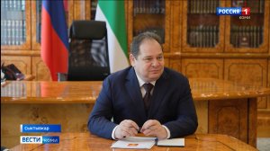 Ростислав Гольдштейн обозначил приоритеты совместной работы Правительства Коми и депутатов всех уров