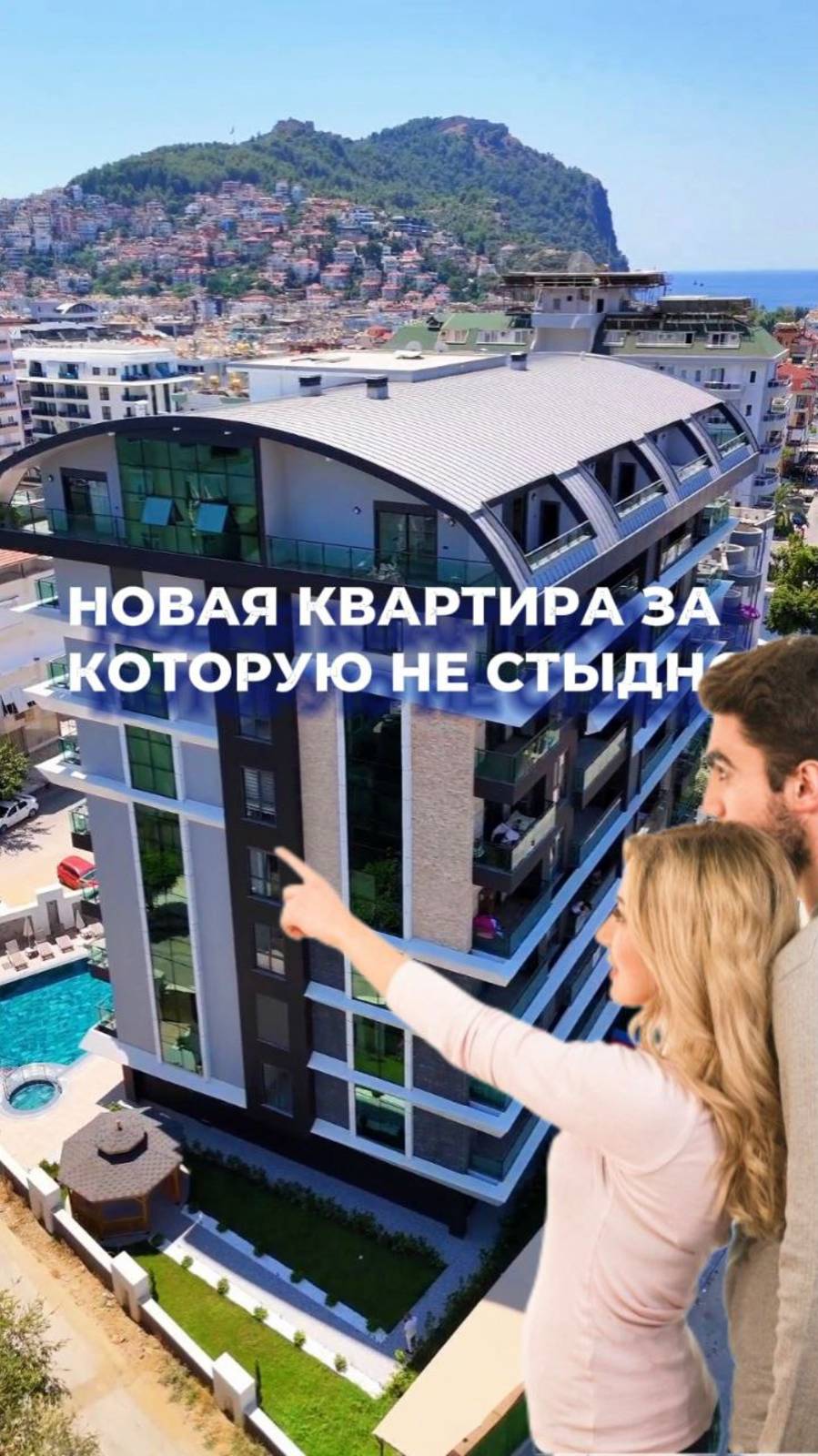 Новая квартира за которую не стыдно. Как строят в Алании?!