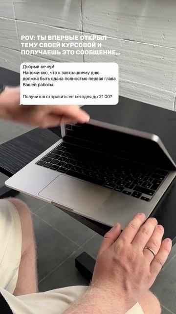 Когда научный руководитель спросил, успеешь ли сдать курсовую работу... смотреть онлайн