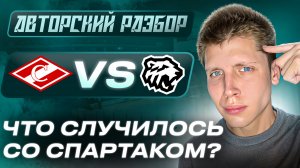 ЖАМНОВА УВОЛЯТ? | ПРОГНОЗ на СПАРТАК - ТРАКТОР | АВТОРСКИЙ РАЗБОР КХЛ