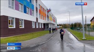 В течение месяца 670 школьников села Ижма учатся в новой школе