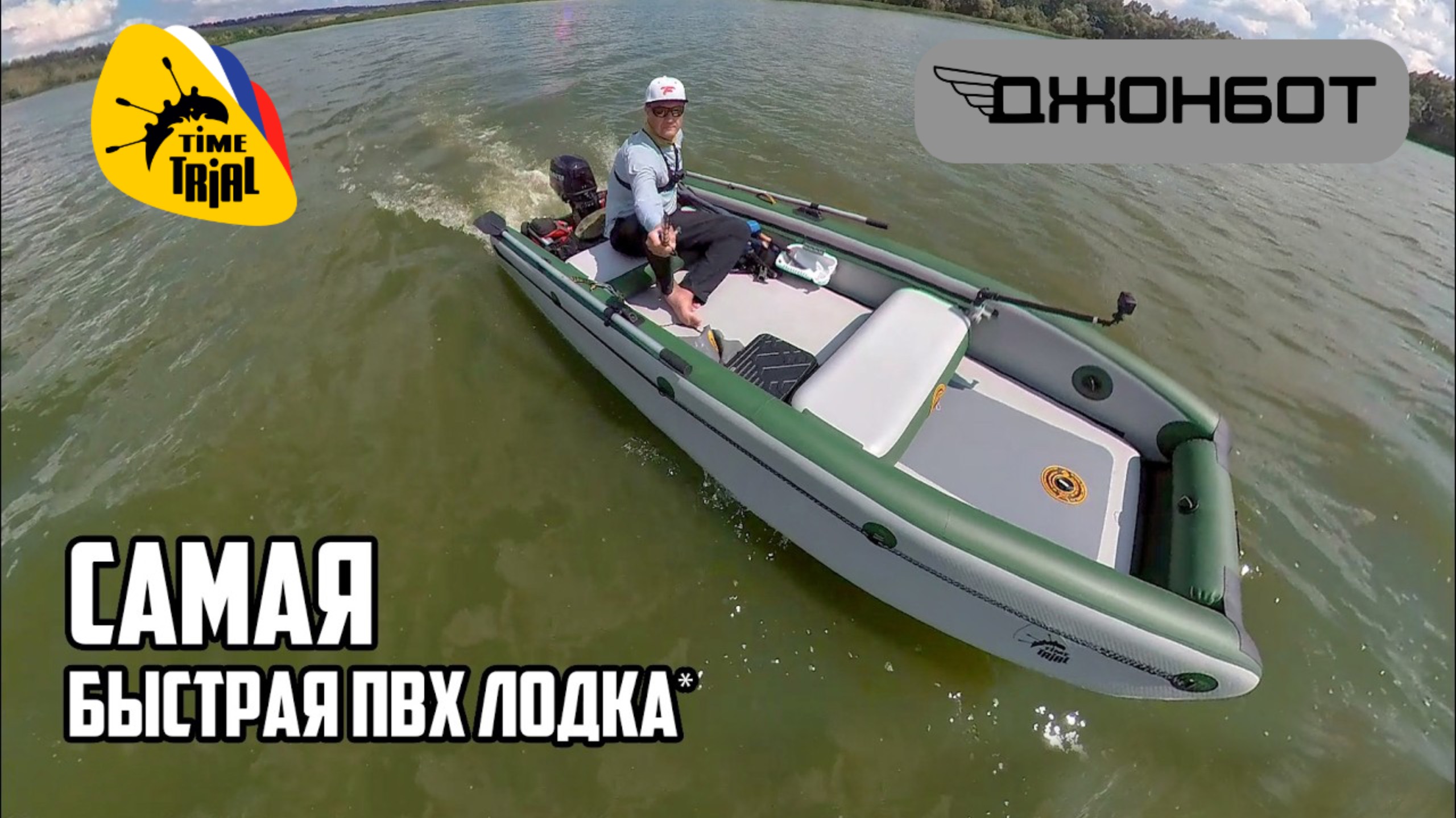 Надувная лодка высокого давления Джонбот AIR