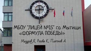 Формула Победы