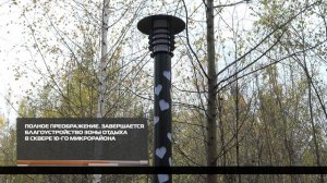 Полное преображение 26-09-2025