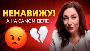 Почему подростки НЕНАВИДЯТ родителей? (И как это исправить)