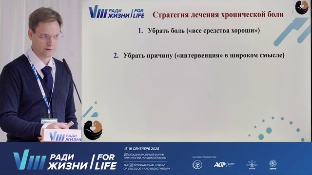 7. Жизнь или Боль?