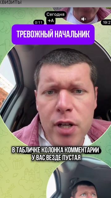 Знакомо? Задачи в Битрикс24 решат легко эту тревожность) смотреть онлайн