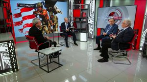 Чего ждём? А.Бакланов, В.Васильев, А.Демчук (29.09.2025)
