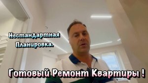 Хотите Сделать Ремонт Квартиры Под Ключ в Крыму❓