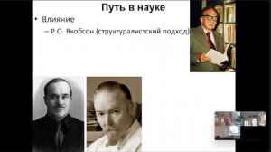 О Татьяне Яковлевне: (авто)биографические заметки, доклад Леонида Игоревича Куликова