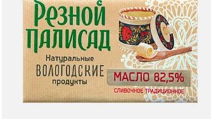 масло, сливочное масло, резной палисад, масло из вологды, белорусские традиции, вологодское масло,
