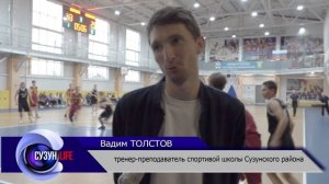 Первенство НСО по баскетболу. Сузунский район. Финал.