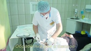 Хирургическое лечение в клинике "Европейский Институт Здоровья Семьи"