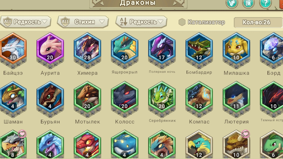 миничасть dragon tamer