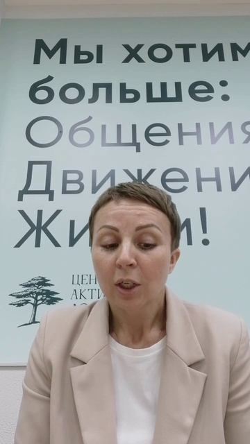 Прямой эфир на тему: "Долголетие как образ жизни: всё только начинается" смотреть онлайн