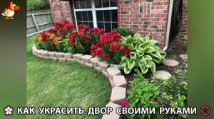 Как украсить двор дома фото идеи 🏡 для дачи и сада своими руками 🌷🪻🌺💮 (927)