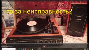 Что за неисправность? Вега-108