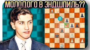 Юный Фишер учит ветерана Эйве как играть защиту Каро-Канн. Шахматы