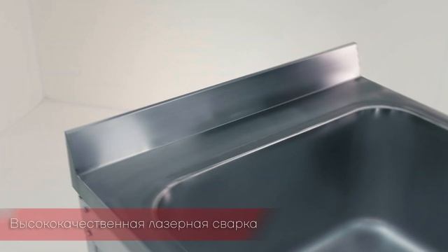 Ванна моечная цельнотянутая односекционная КОБОР ВМЦ1-6060
