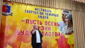 День пожилого человека 2025